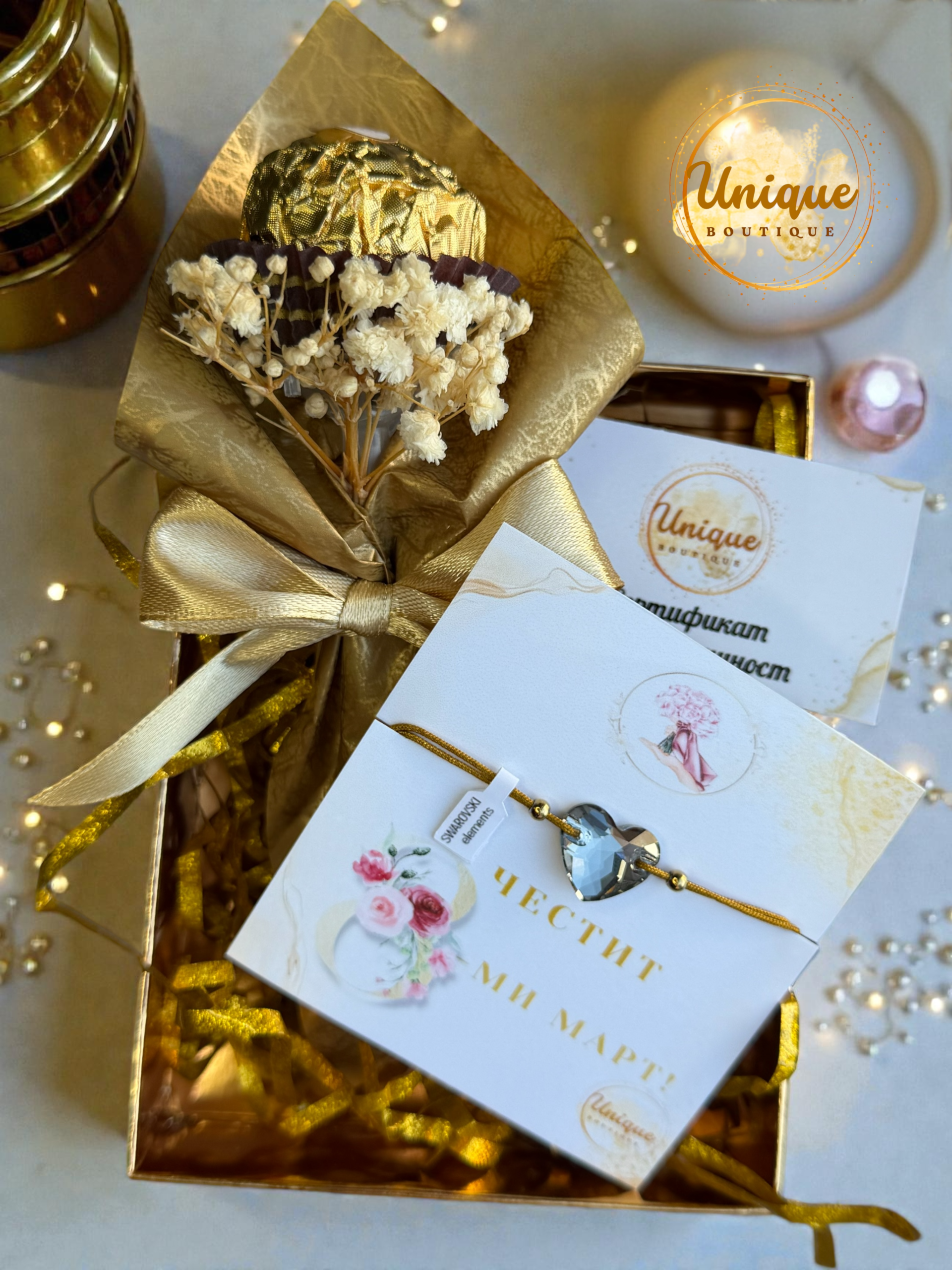 Авторска Подаръчна кутия – Gold