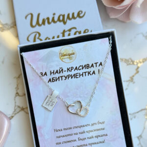 Колие за абитуриентка