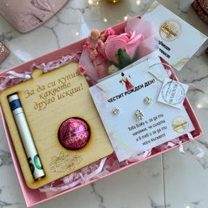 Dream Box за Рожден Ден