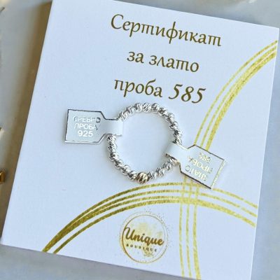 Пръстен Unique Silver
